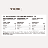 2025 New Year Nut Butter Trio 新年果仁醬禮盒