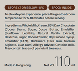 The Chocolate Gelato 85%黑朱古力雪糕